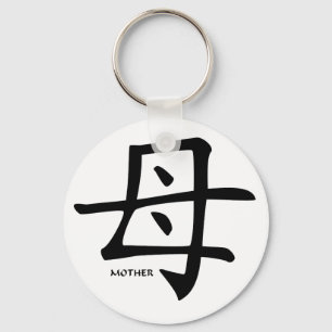 Chaveiro do kanji da mãe