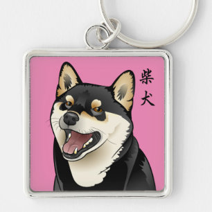 chaveiro do Kanji de Shiba Inu do 柴犬