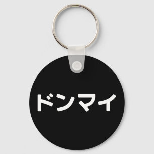 Chaveiro Donmai ド ン マ イ Não se importe com o gíria japonês