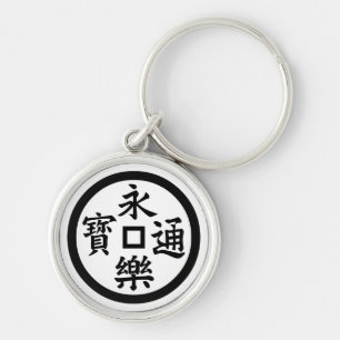 Chaveiro Eiraku moeda