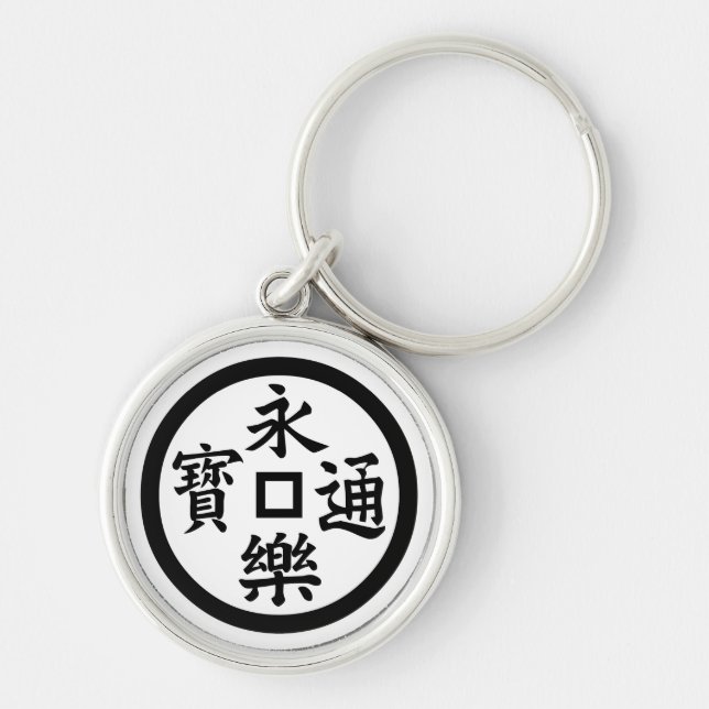 Chaveiro Eiraku moeda (Frente)