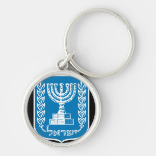 Chaveiro emblema israel