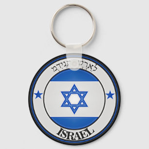 Chaveiro Emblema redondo de Israel