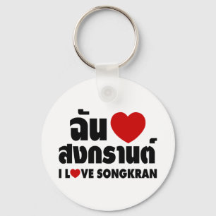 Chaveiro Eu amo (coração) Songkran/roteiro língua
