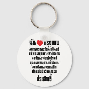 Chaveiro Eu Coro O Toco Maha Nakhon...