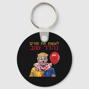 Chaveiro Faça o Excelente de Purim novamente Trump Feliz Pu