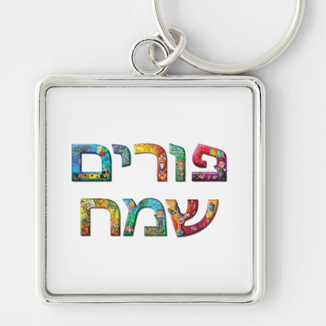 Chaveiro Feliz Purim (Frente)