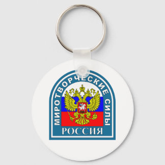 Chaveiro Forças Russas de Manutenção da Paz