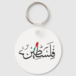 Chaveiro Free Palestine ARABIC WITH MAP