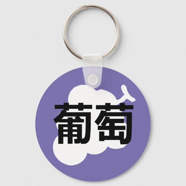 Chaveiro Grama Kanji Japonês (Frente)