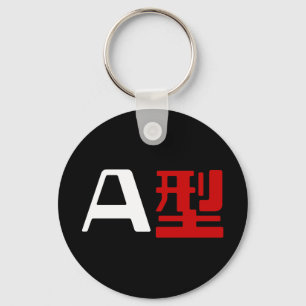 Chaveiro Grupo Sanguíneo A Kanji Japonês