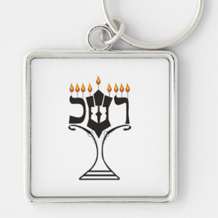 Chaveiro Hanukkah