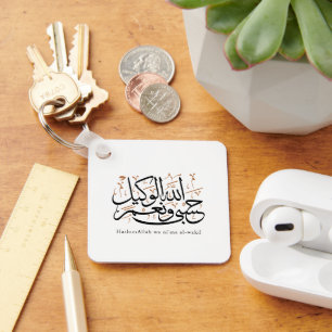 Chaveiro HasbunAllah wa Ni‘ma Al-Wakil – Árabe Thuluth