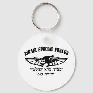 Chaveiro Hebraico Israel da unidade do resque do IDF 669 do
