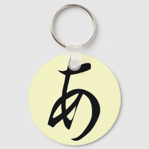 Chaveiro Hiragana "A"