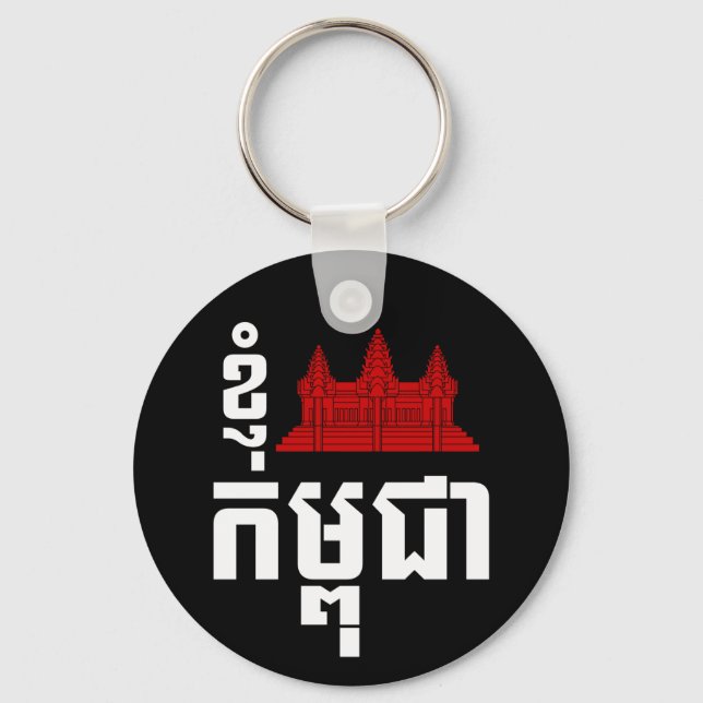 Chaveiro I Angkor (Heart) Cambodja (Kampuchea) Khmer Script (Frente)