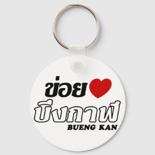 Chaveiro I Heart (Love) Bueng Kan, Isan, Tailândia