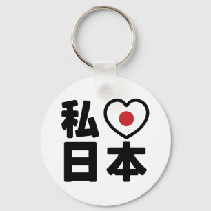 Chaveiro I Heart [Love] Japan 日 本 [Nihon / Nippon]