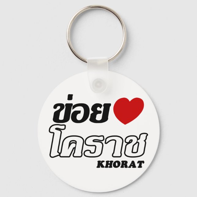 Chaveiro I Heart (Love) Khorat, Isan, Tailândia (Frente)