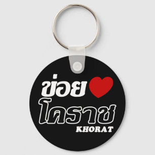 Chaveiro I Heart (Love) Khorat, Isan, Tailândia
