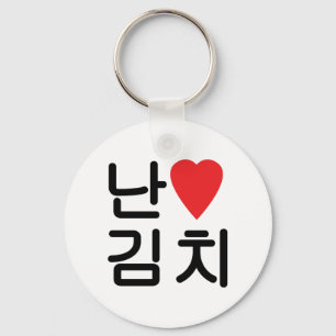 Chaveiro I Heart [Love] Kimchi 김 치
