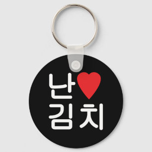 Chaveiro I Heart [Love] Kimchi 김 치