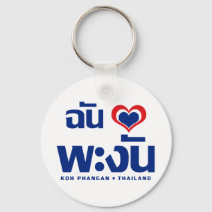 Chaveiro I Heart (Love) Koh Phangan Arkansas