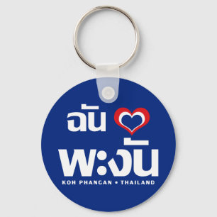Chaveiro I Heart (Love) Koh Phangan Arkansas