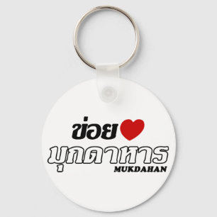 Chaveiro I Heart (Love) Mukdahan, Isan, Tailândia