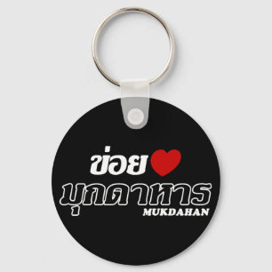 Chaveiro I Heart (Love) Mukdahan, Isan, Tailândia