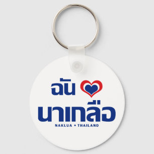 Chaveiro I Heart (Love) Naklua9Chonburi East Thailand
