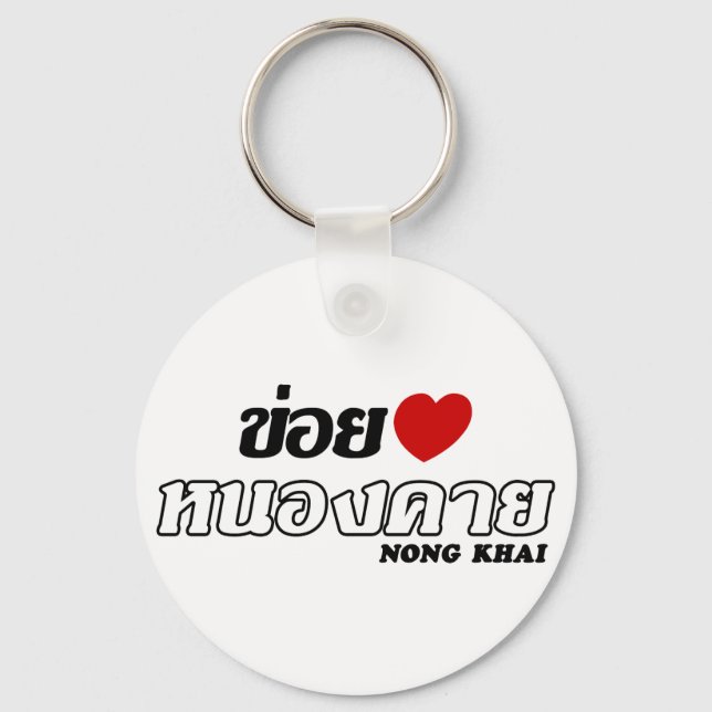 Chaveiro I Heart (Love) Nong Khai, Isan, Tailândia (Frente)