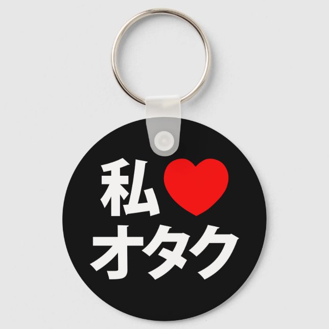 Chaveiro I Heart [Love] Otaku ~ Geek Japonês (Frente)
