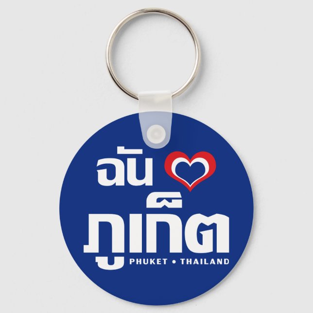 Chaveiro I Heart (Love) Phuket ▪ Tailândia (Frente)