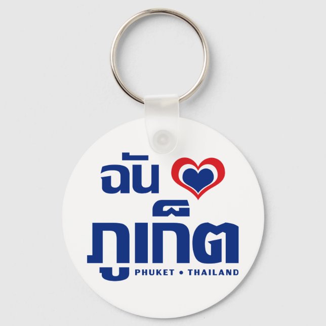 Chaveiro I Heart (Love) Phuket ▪ Tailândia (Frente)