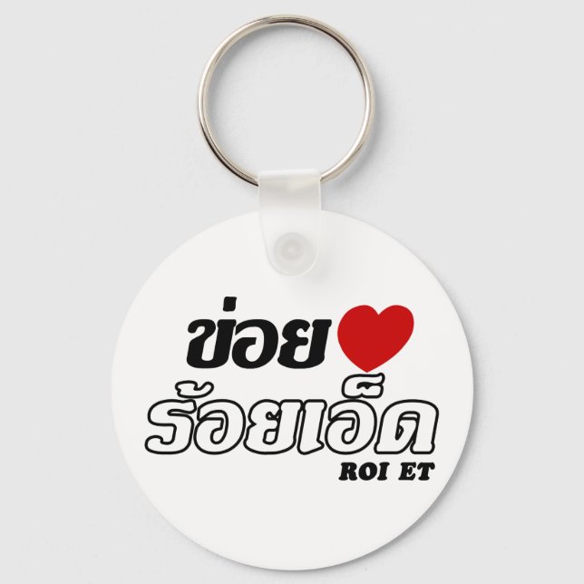 Chaveiro I Heart (Love) Roi Et, Isan, Tailândia (Frente)