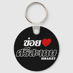 Chaveiro I Heart (Love) Sisaket, Isan, Tailândia