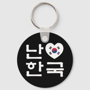 Chaveiro I Heart [Love] South Korea Hangul Coreano Language