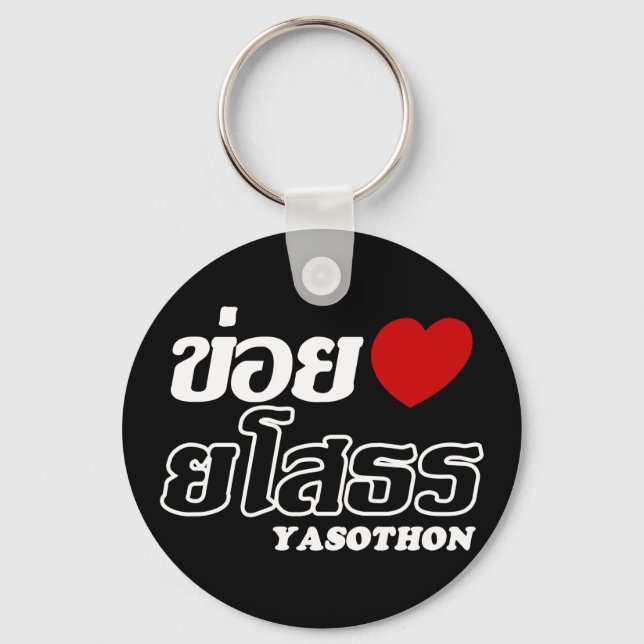Chaveiro I Heart (Love) Yasothon, Isan, Tailândia (Frente)