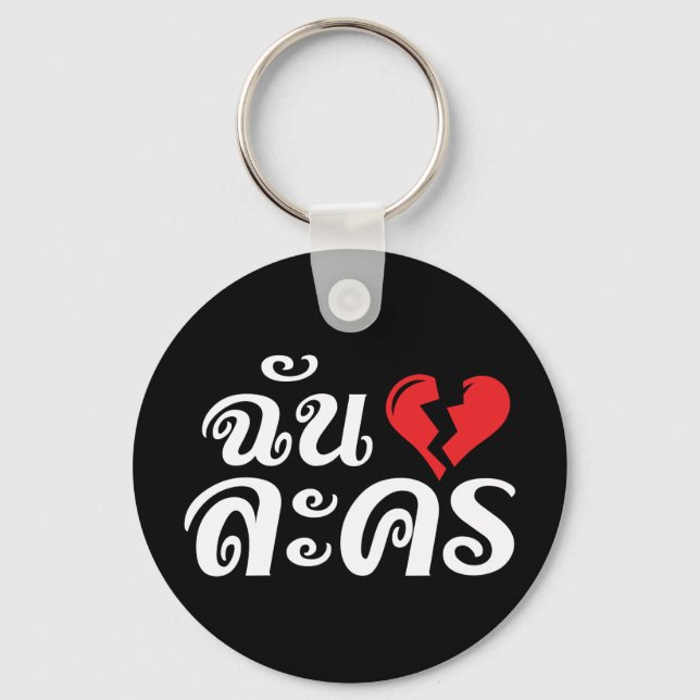 Chaveiro I Quebrado Coração (Amor) Lakhon Mas Idioma Tailan (Frente)