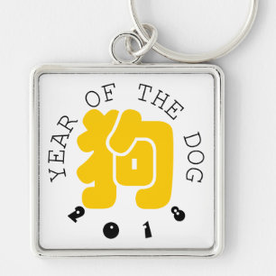 Chaveiro Ideograma de Cachorro Personalizado Ano Chinês Zod