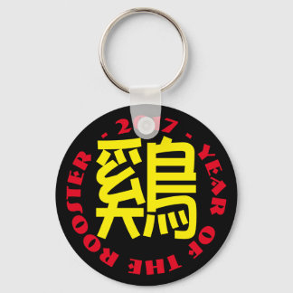 Chaveiro Ideograma de galeria personalizada chinês lunar no