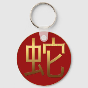 Chaveiro Ideograma Dourado de Cobra chinês Zodiac PRK