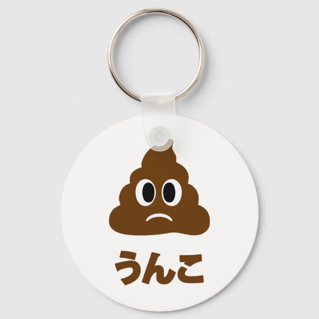 Chaveiro Idioma Japonês do う Unko ん こ Poop (Frente)