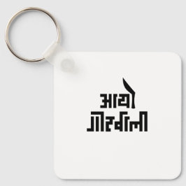 Chaveiro Ímã Gorkhali Aayo