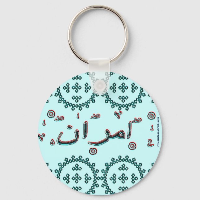 Chaveiro Imran Emran arabic (Frente)