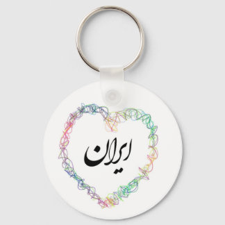 Chaveiro Iran Love 002