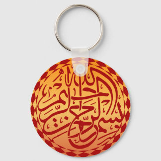 Chaveiro Islã, bismillah, muçulmano islâmico amarelo