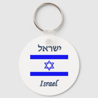 Chaveiro Israel
