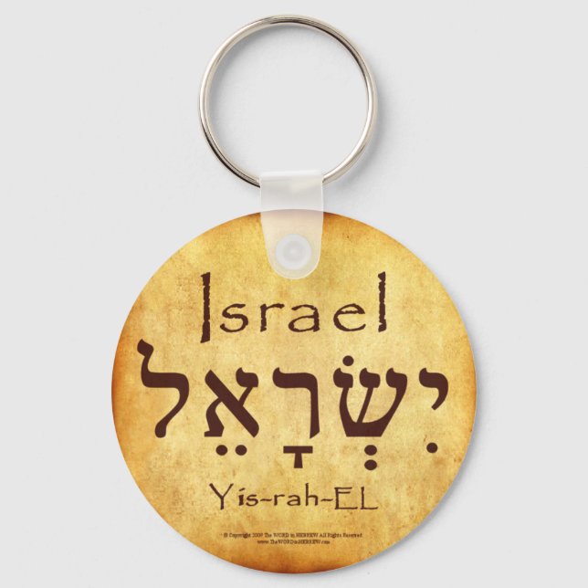 CHAVEIRO ISRAEL HEBREW (Frente)